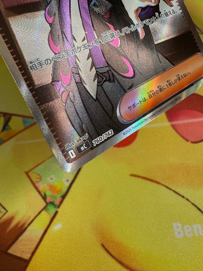 ポケモンカード ボスの指令 SR カラスバ スタートデッキ 100