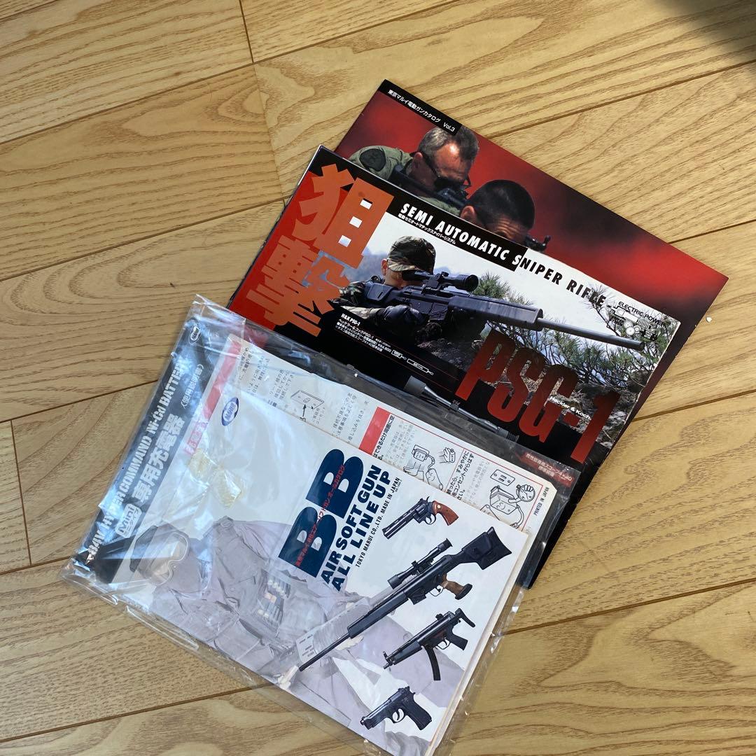 【部品不足有】PSG-1