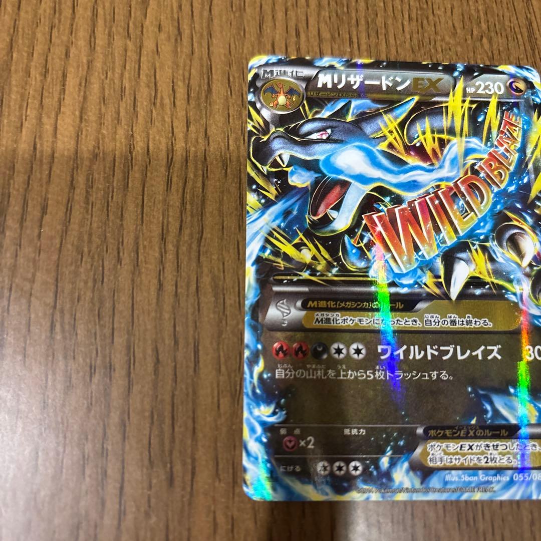 MリザードンEX 2枚セット➕おまけ付き