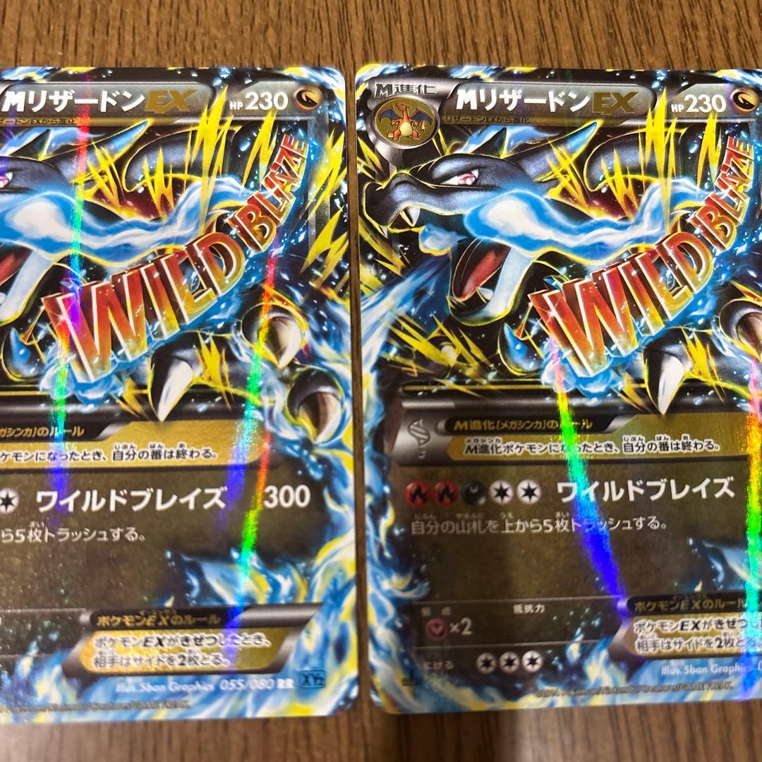 MリザードンEX 2枚セット➕おまけ付き