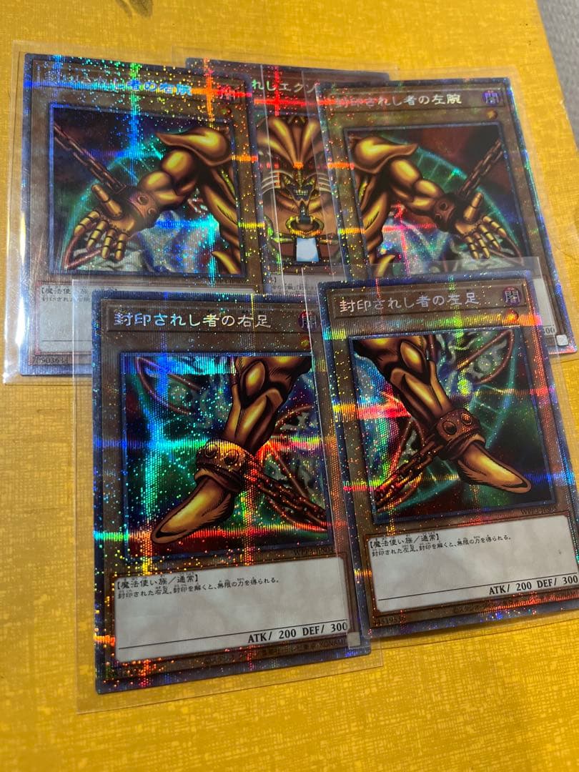 遊戯王封印されしエクゾディア シークレットレア 5種コンプリートセット