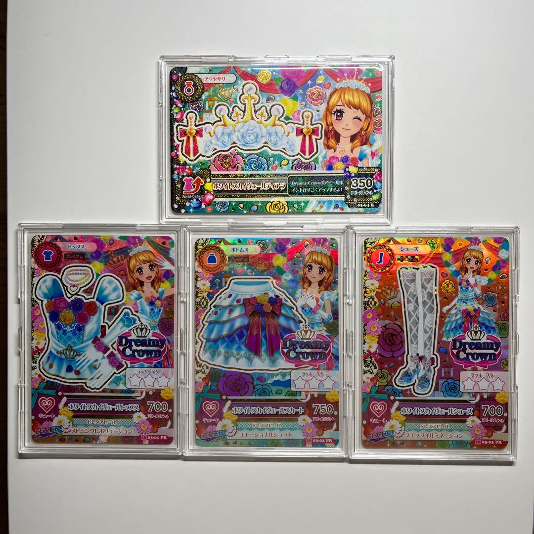 アイカツ ホワイトスカイヴェール 大空あかり PR 4枚セット
