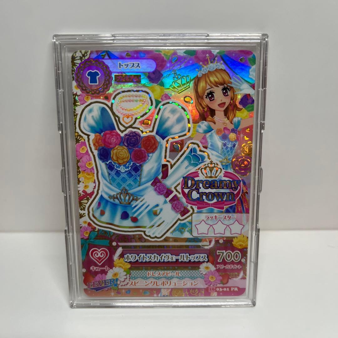 アイカツ ホワイトスカイヴェール 大空あかり PR 4枚セット