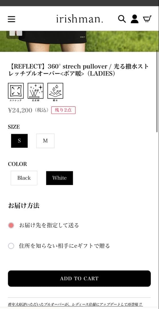 アイリッシュマン　光る　撥水プルオーバー　ジャンバー アウター