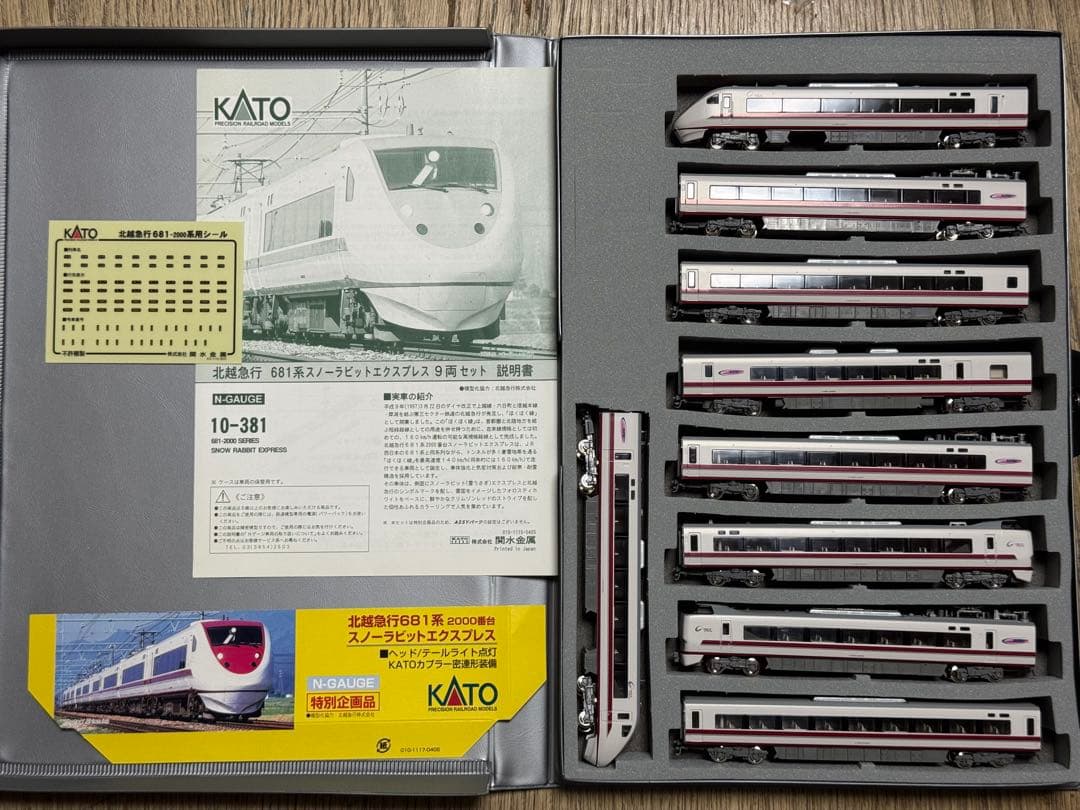 KATO 北越急行 681系2000番台 スノーラビットエクスプレス