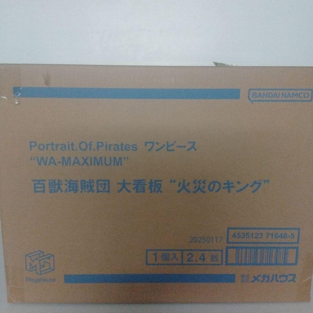 【未開封】 Portrait.Of.Pirates ワンピース 火災のキング