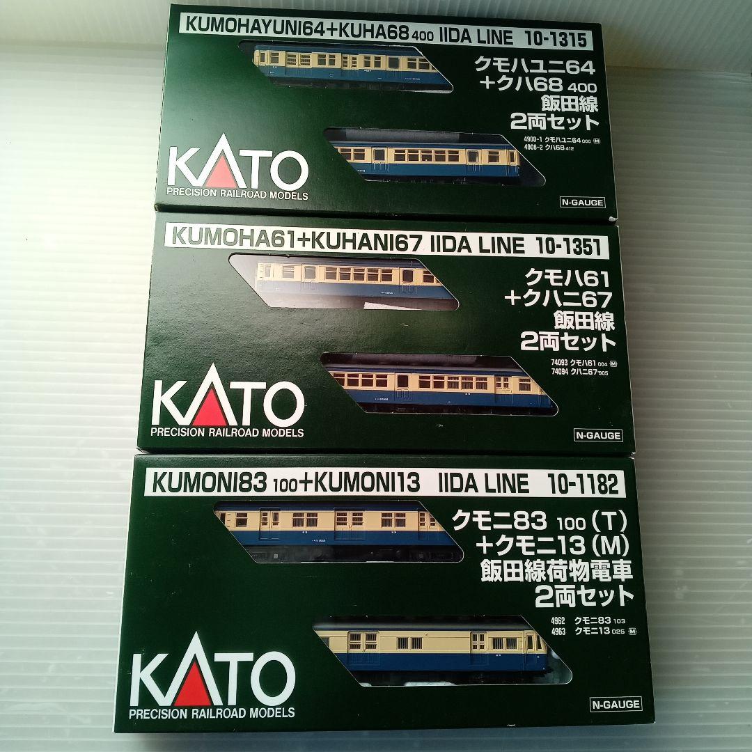 KATO 鉄道模型 飯田線2両セット　3個未使用品