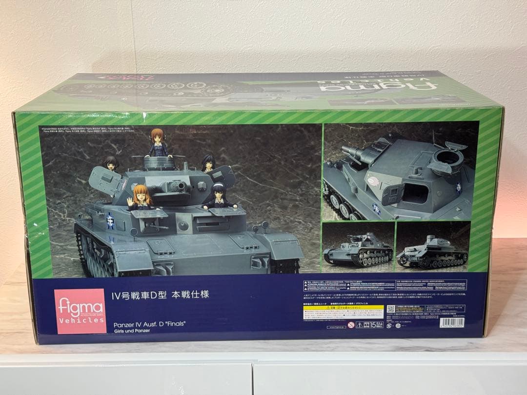 【新品未開封】figma IV号戦車D型本戦仕様1/12ガールズ&パンツァー