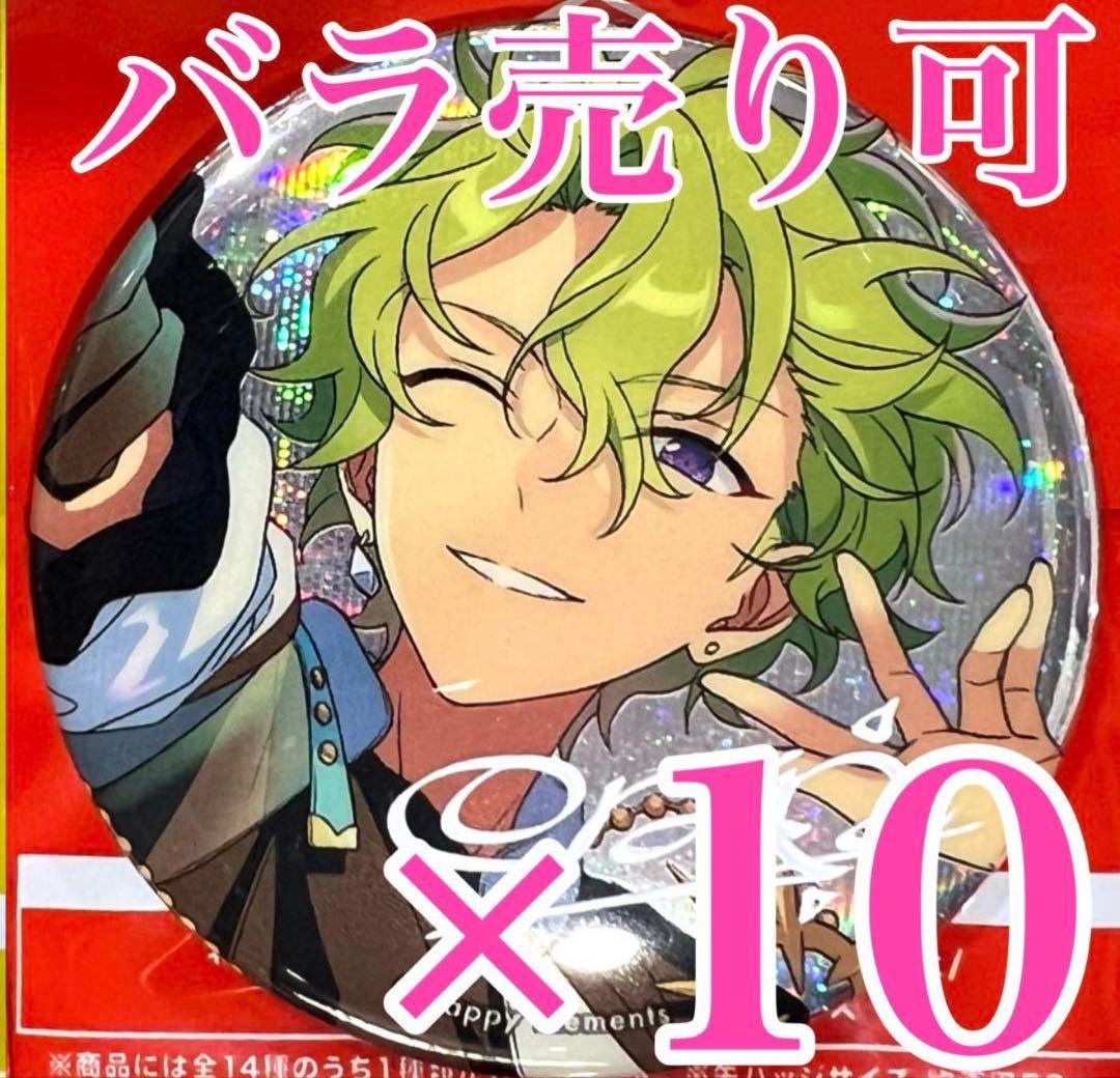 巴日和　あんスタ　gracolle CANBA!! ES 缶バッジ　9周年10個