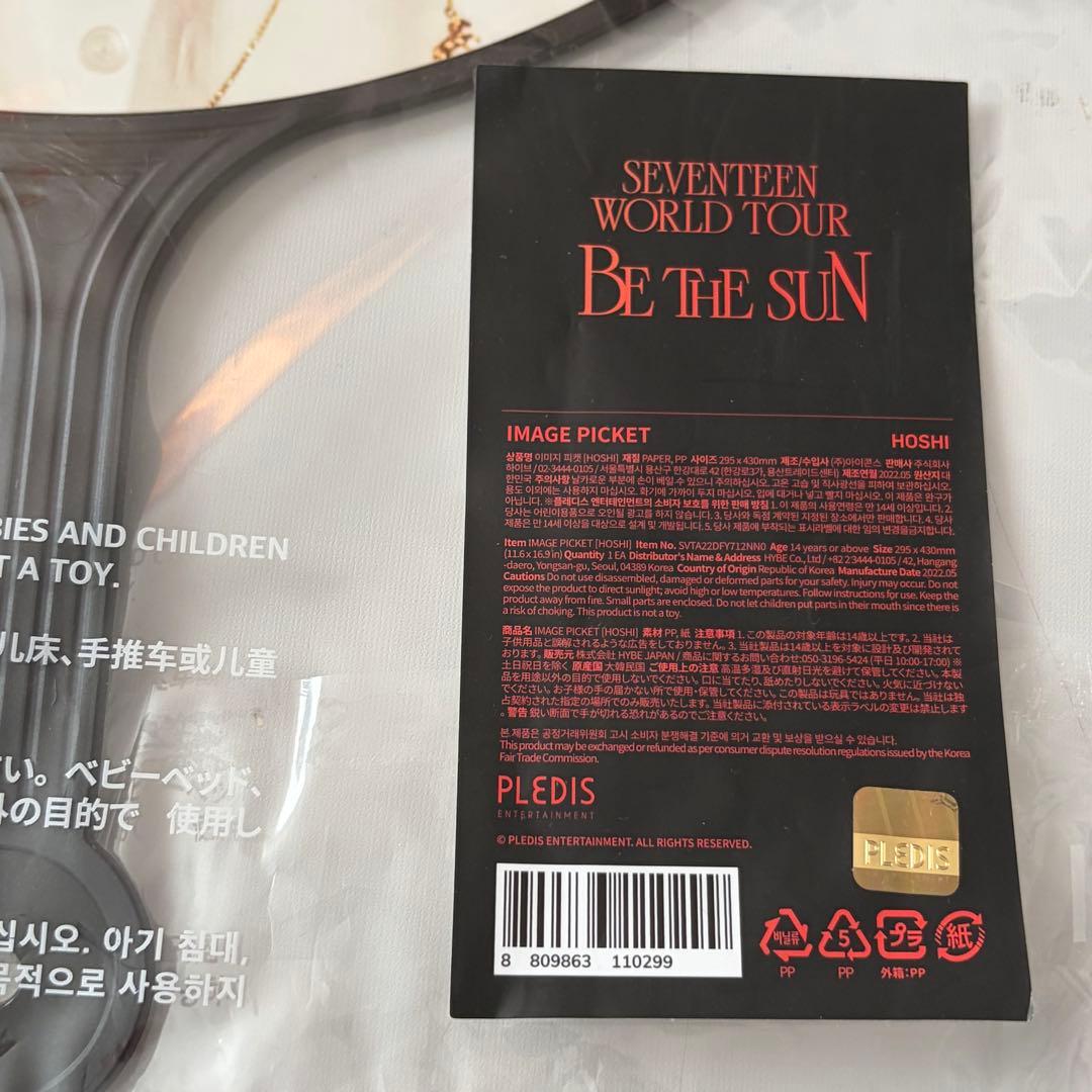 SEVENTEEN ホシ BE THE SUN うちわ ソウルコン
