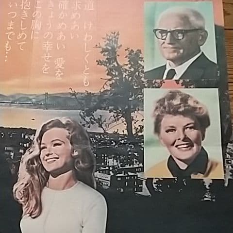 洋画    招かれざる客＆パンフレット付き