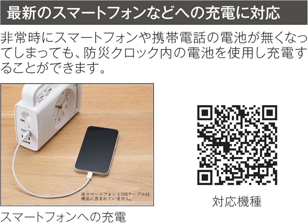 リズム シチズン 目覚まし時計 防災 クロック 4RQ002-003