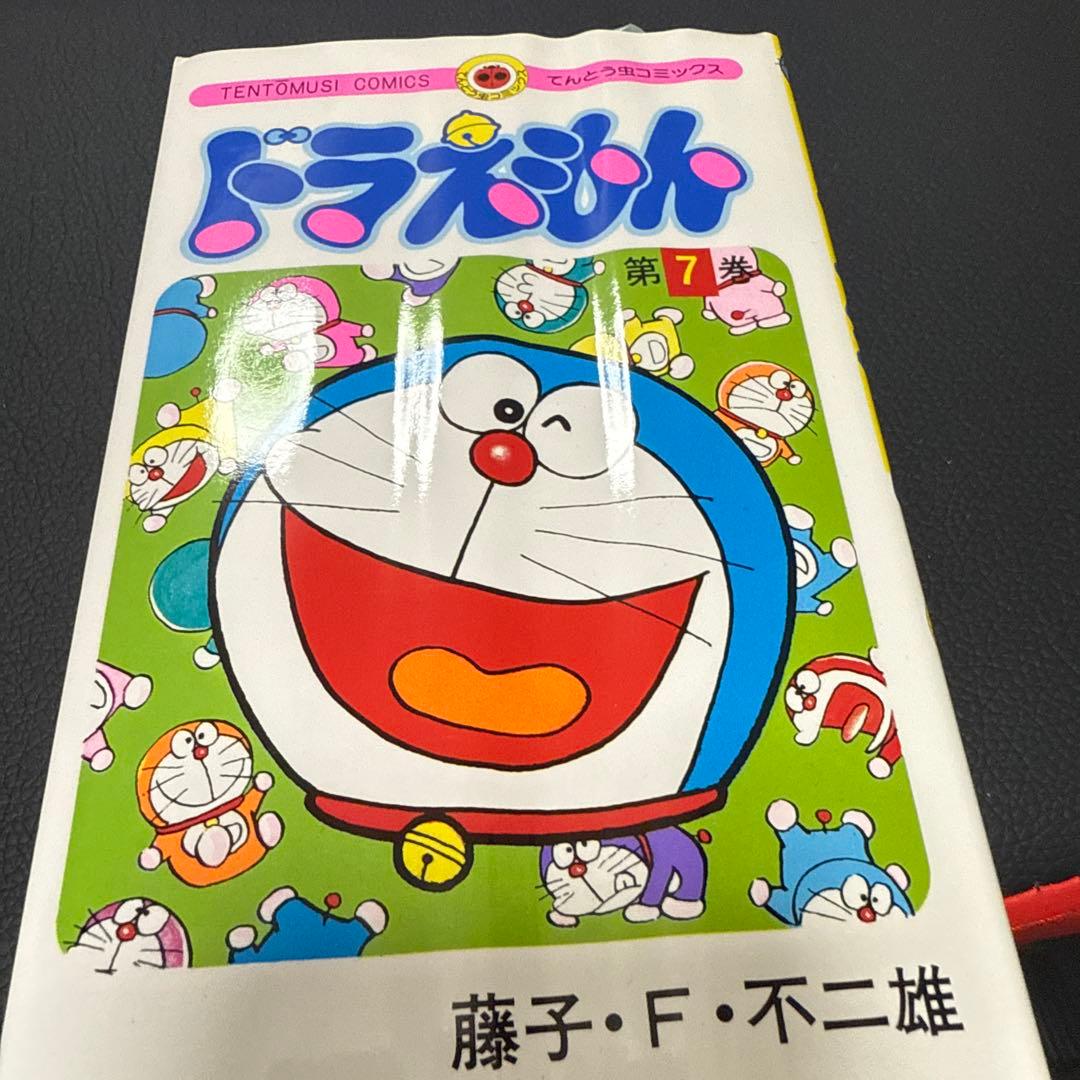 ドラえもん　全巻　0巻〜45巻