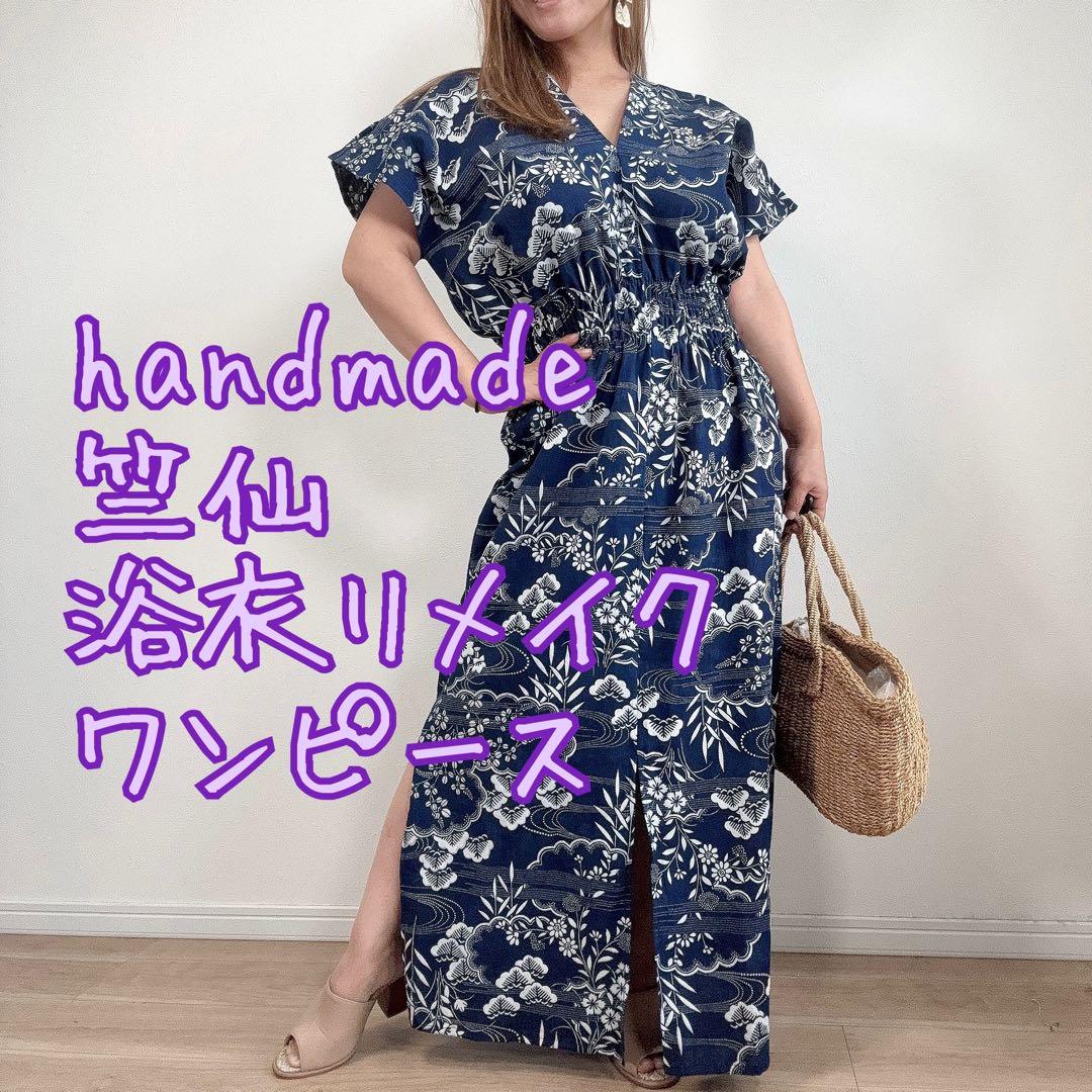 竺仙　浴衣　リメイク　綿縮　ワンピース ハンドメイド　ロング　マキシ　着物　紺