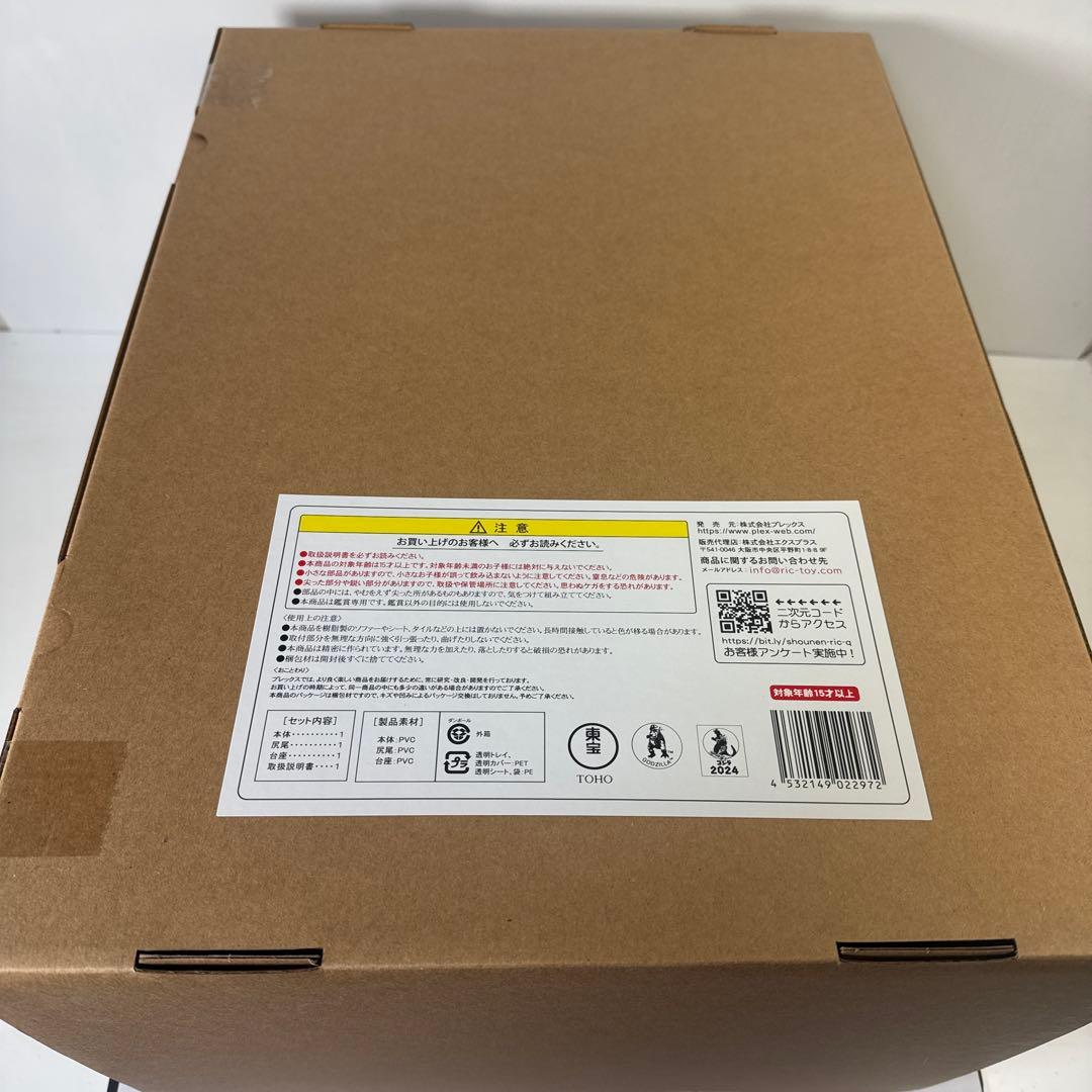 ゴジラ(2023) ゴジラ-1.0 東宝30cm