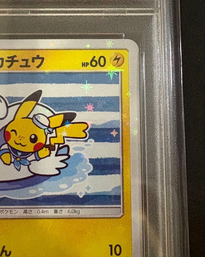 PSA10 ヨコハマのピカチュウ 281/S-P