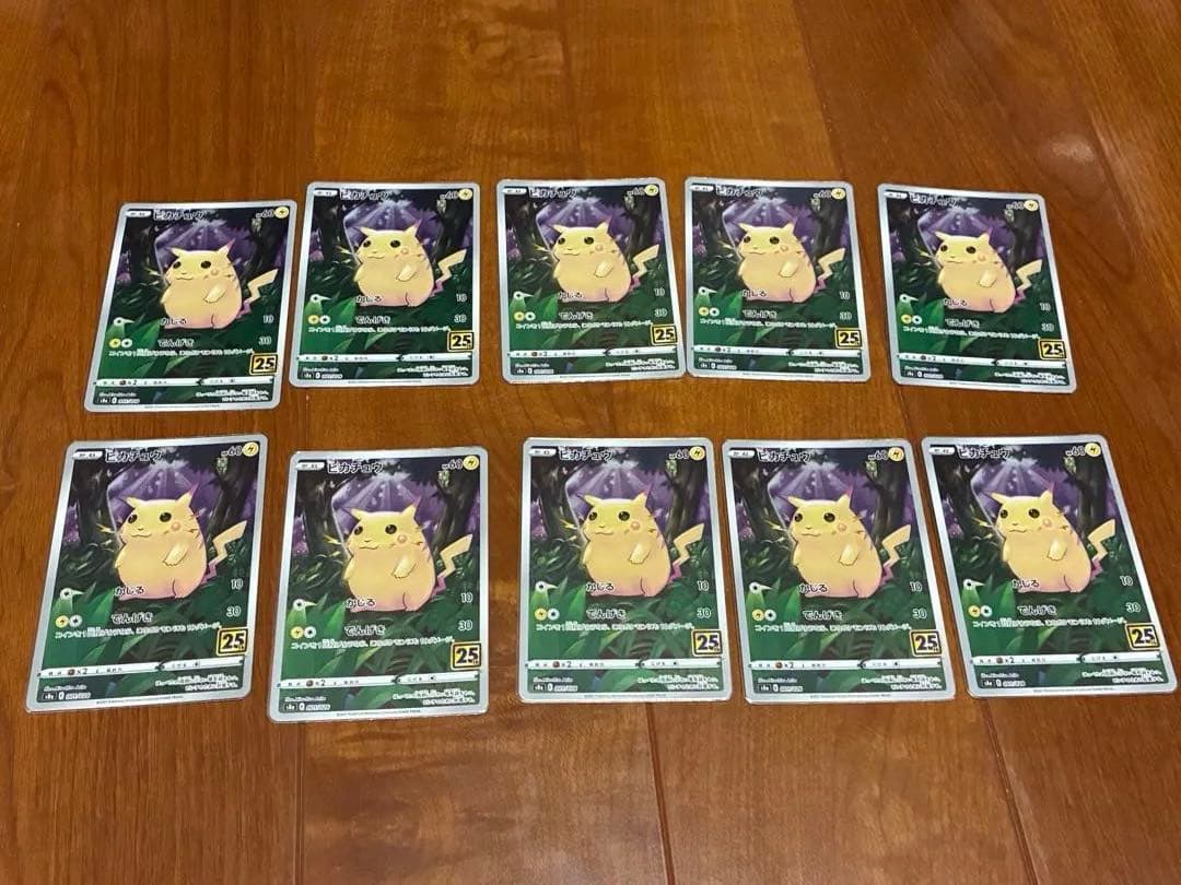 ピカチュウ 25th ANNIVERSARY COLLECTION 100枚