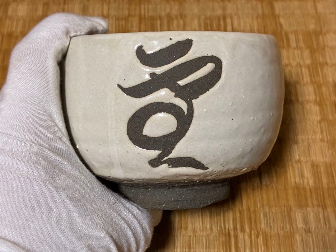 茶道具 蓬莱茶碗 漢字 【雪月花】人間国宝【清水 卯一】共箱
