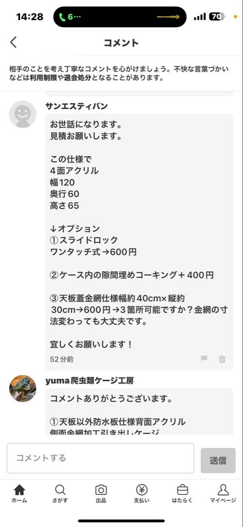 サンエスティバン　1206065 オプションお写真2枚目掲載