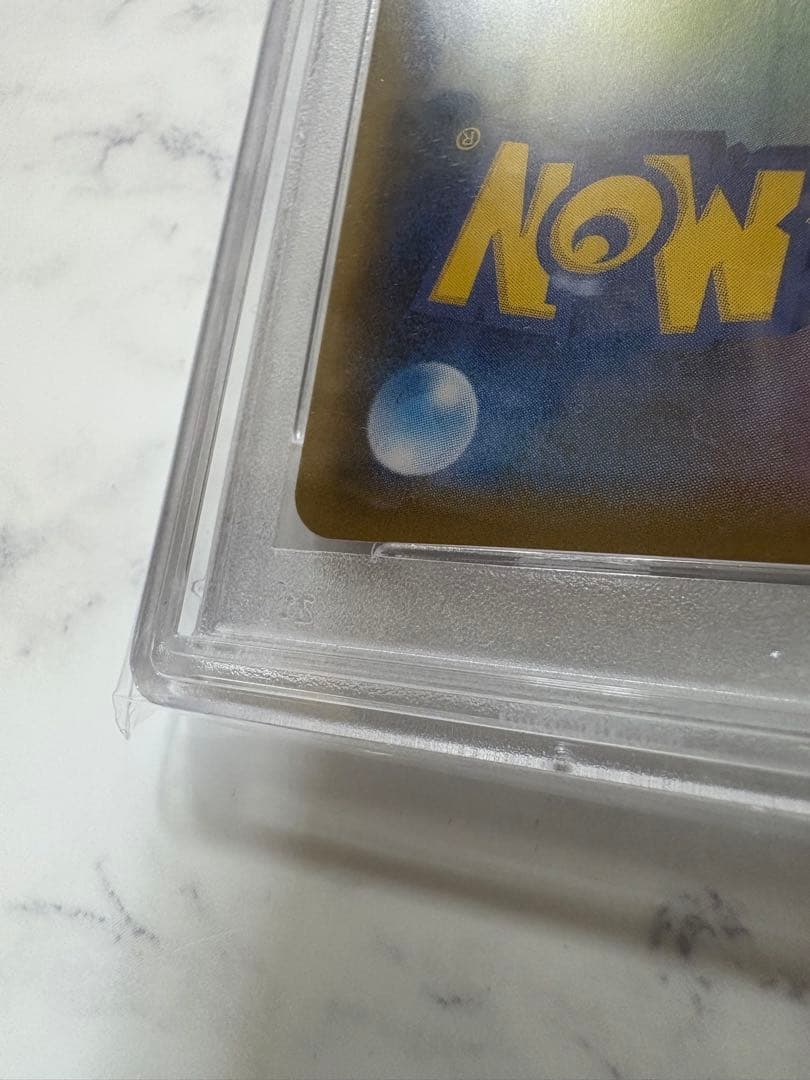 ポケモンカード リザードンGX SSR PSA10