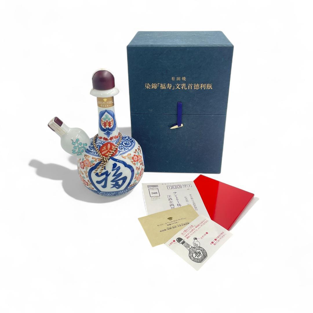 【未開栓】希少サントリー/染錦「福寿」文乳首徳利瓶/有田焼/600ml