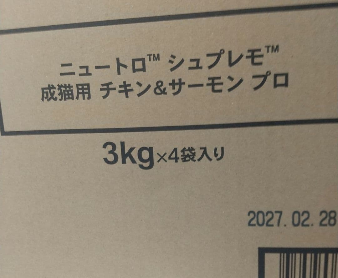 ニュートロシュプレモチキン&サーモン成猫用プロ