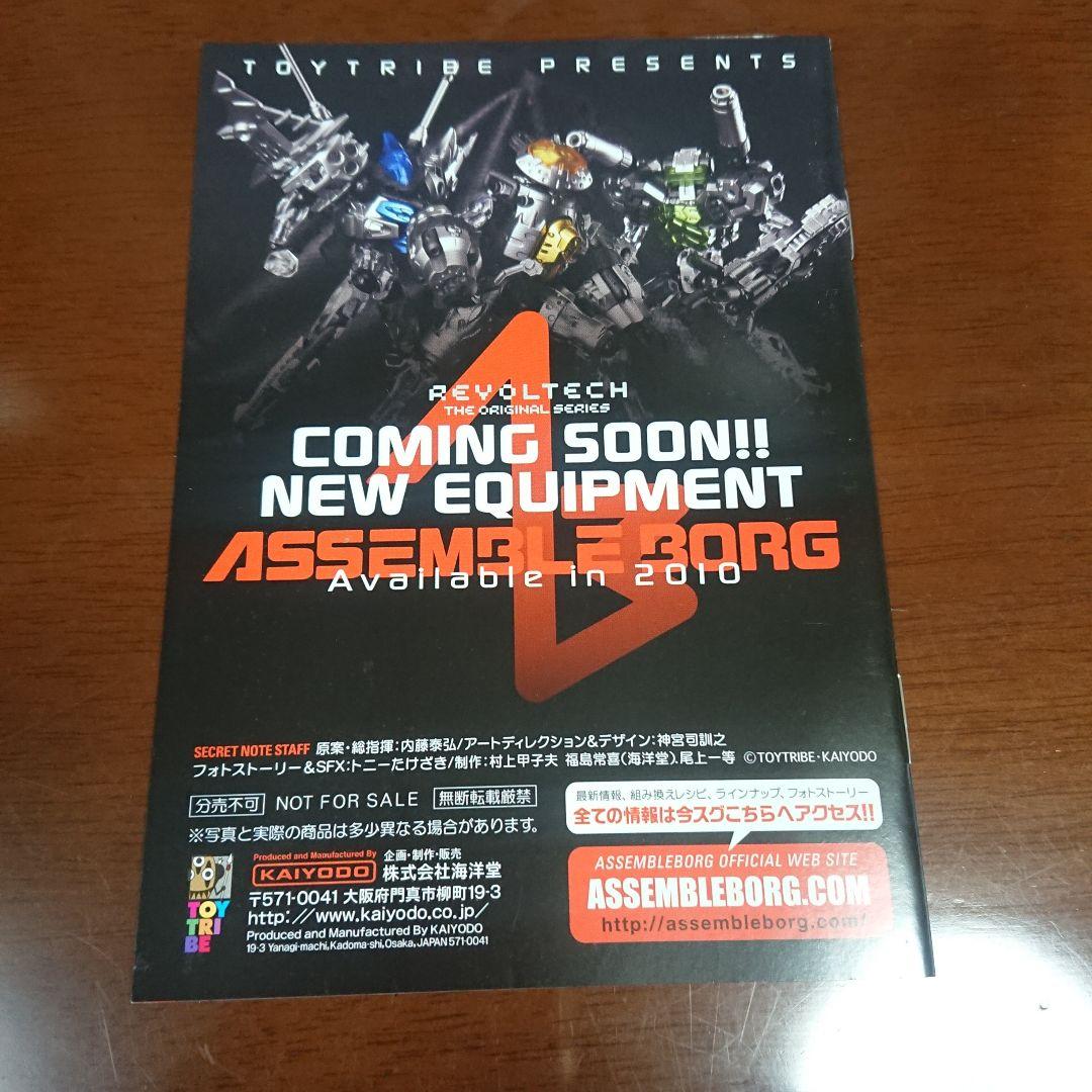 【新品未開封】リボルテックヤマグチ パンツァーパンチャー