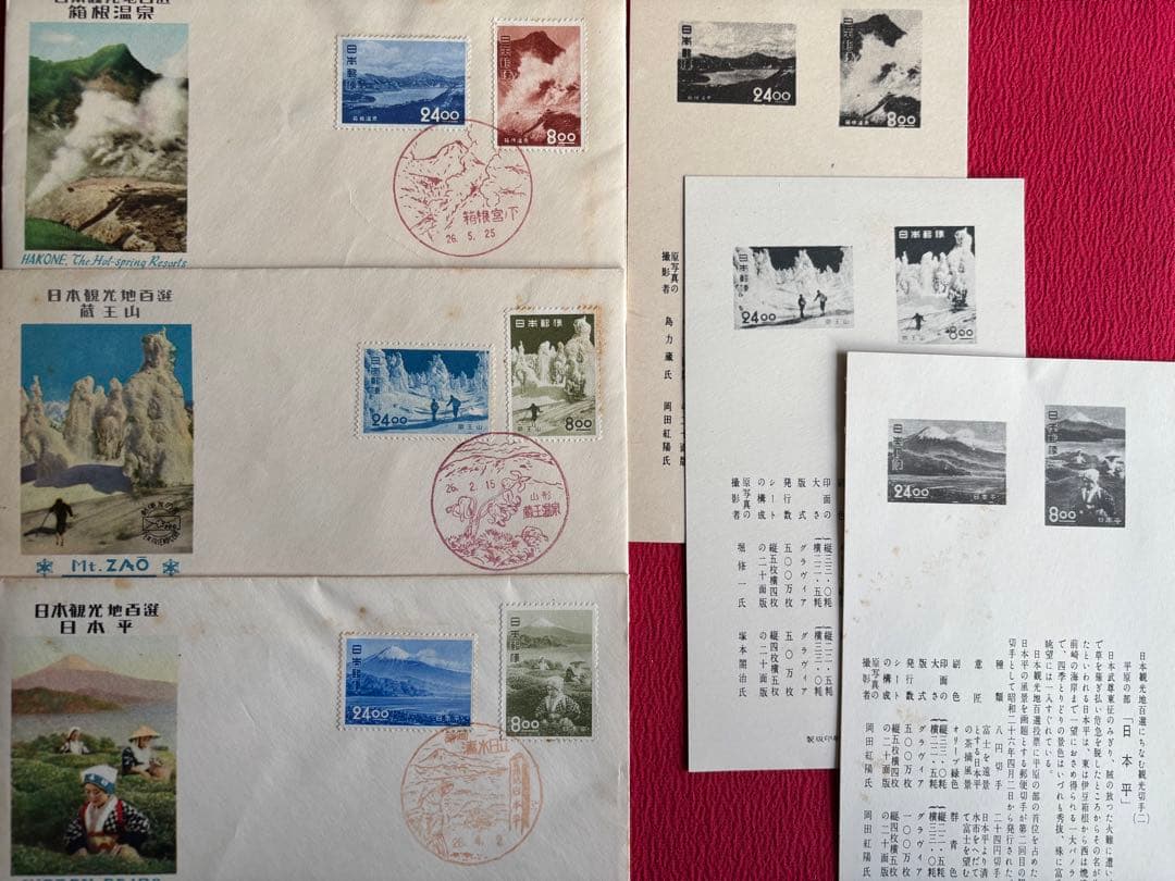 カタログ価37,700円の切手貼付！観光地百選切手6種記念印押印初日カバー　レア