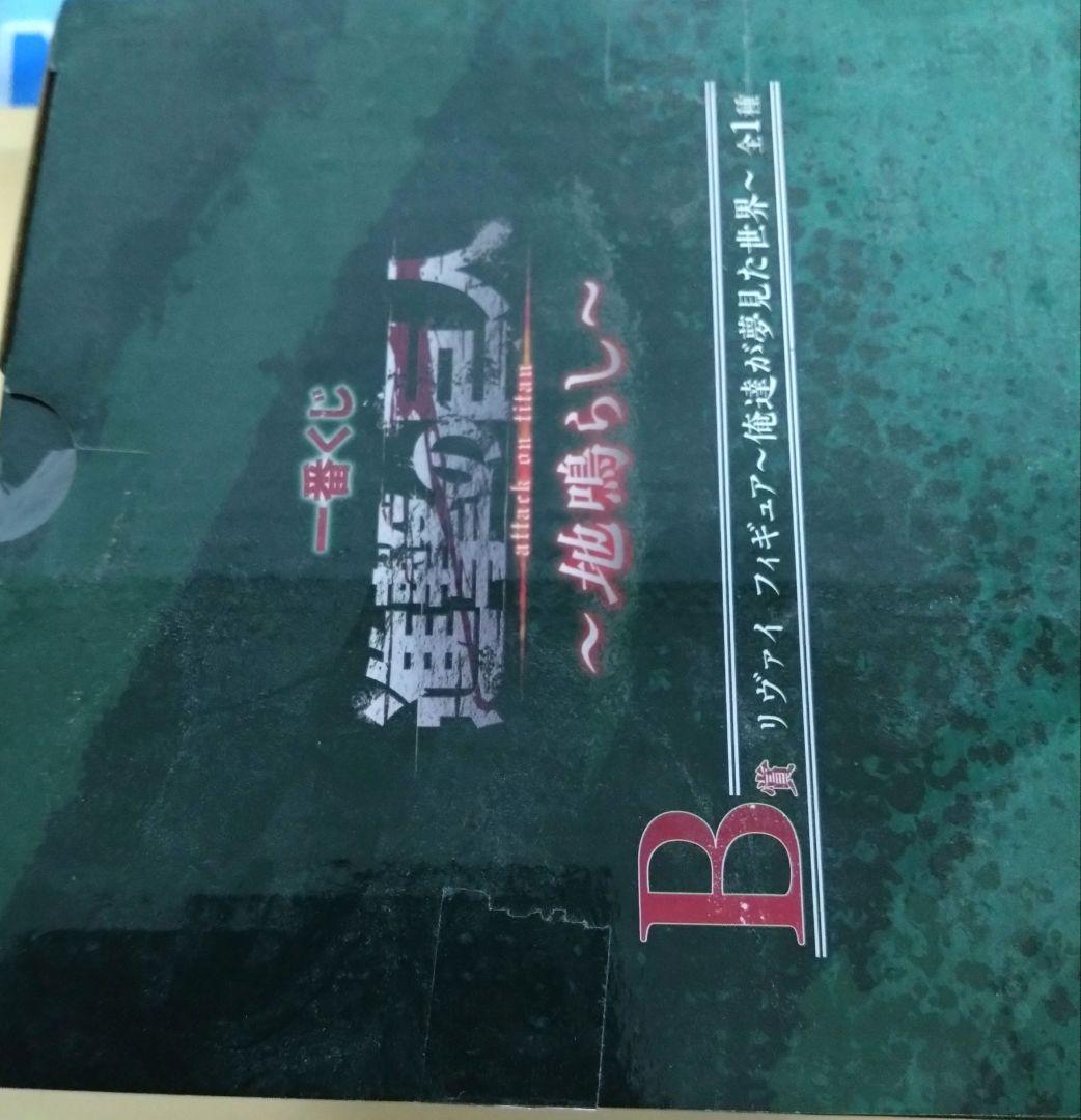 進撃の巨人一番くじ地鳴らし（未使用未開封）リヴァイハンジフィギュアアクリルボード