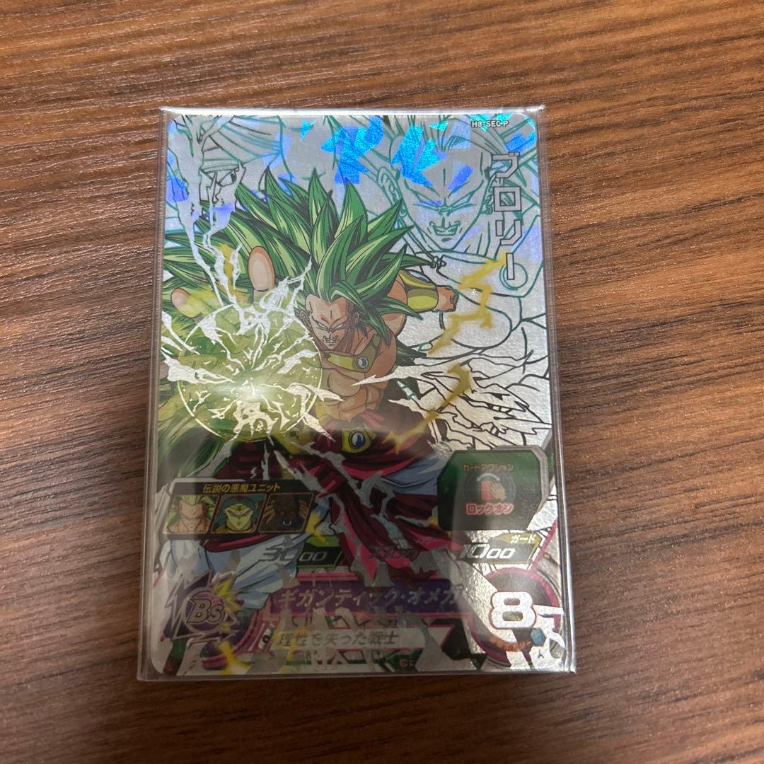 h8-sec p ブロリー メモリアルパック1