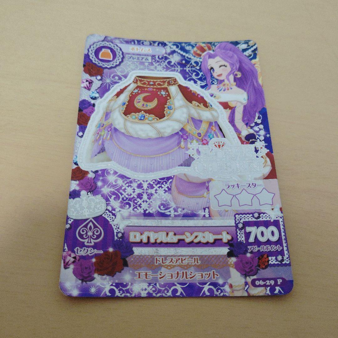 アイカツカード 217枚 コレクション