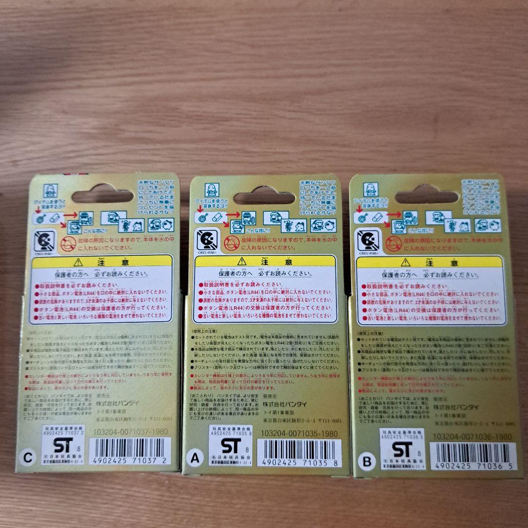 『新品未使用』サンタクロっちのたまごっち