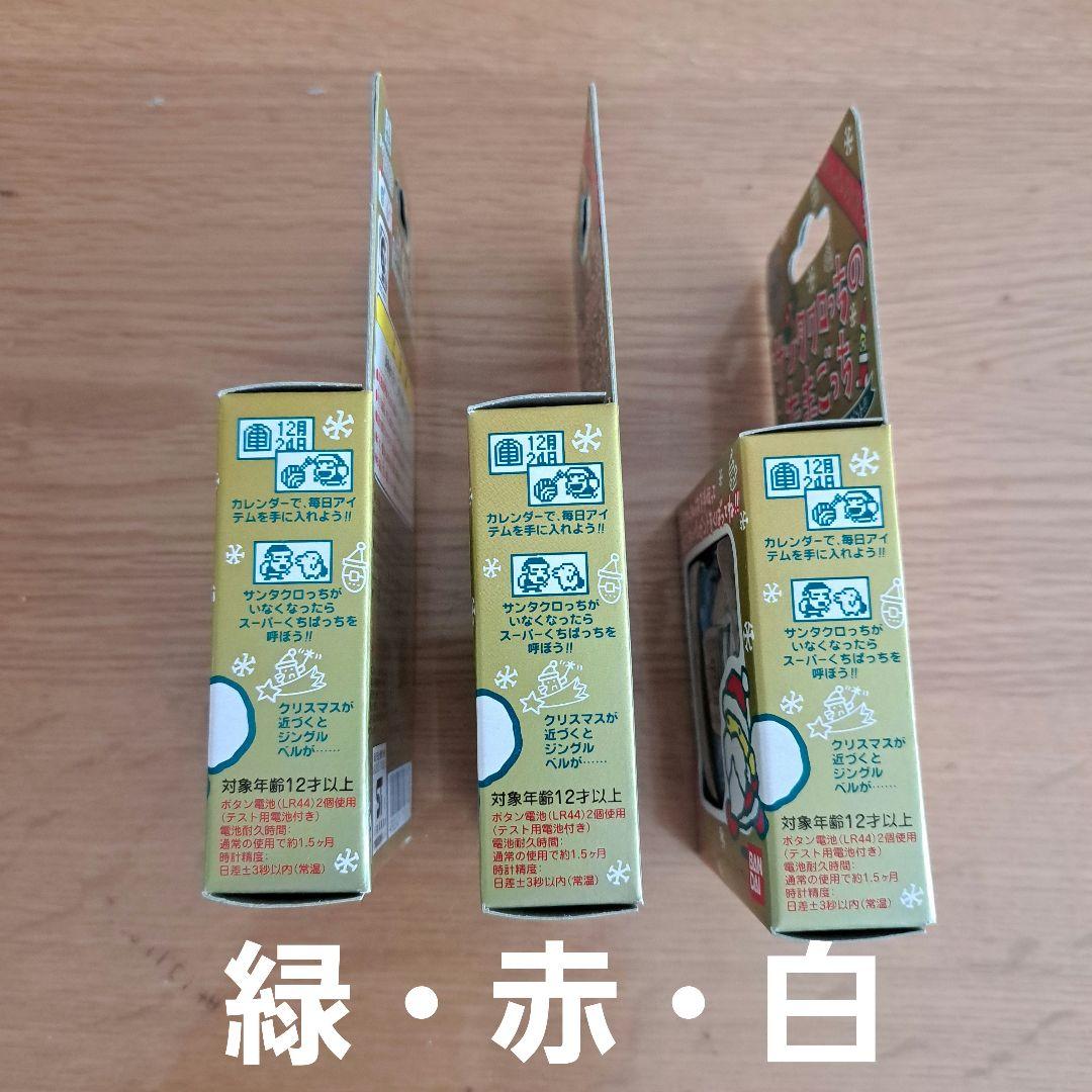 『新品未使用』サンタクロっちのたまごっち