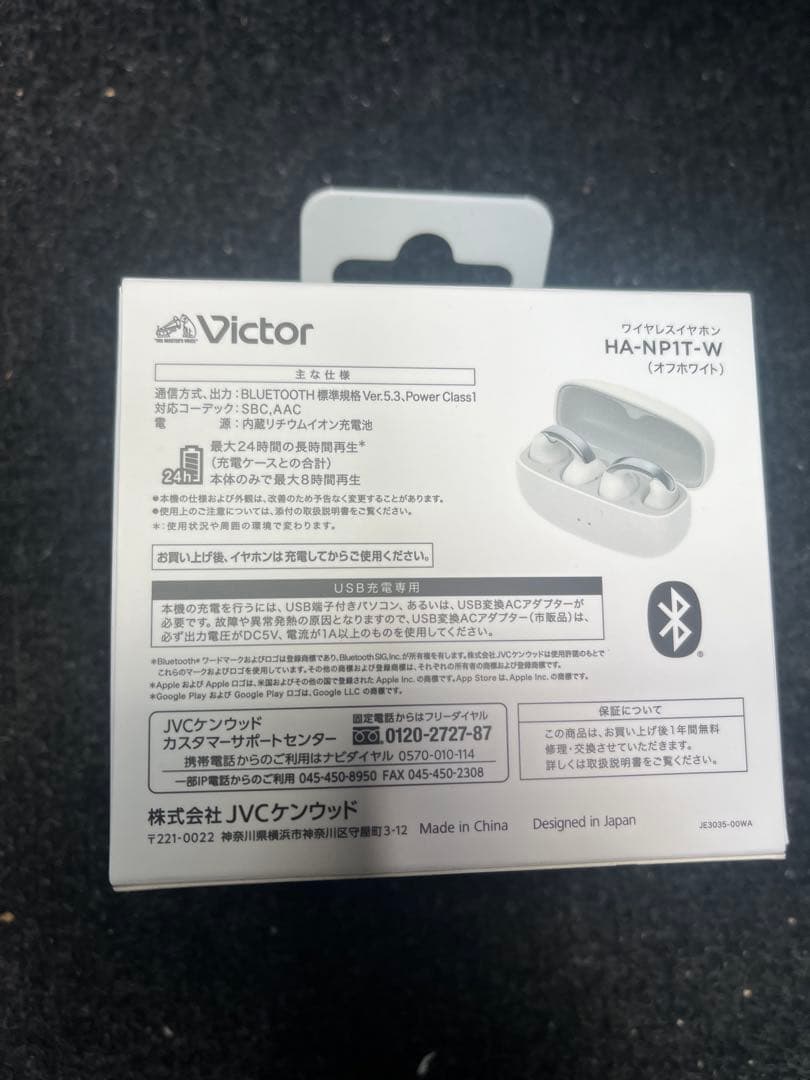Victor ワイヤレスイヤホン HA-NP1T ホワイト