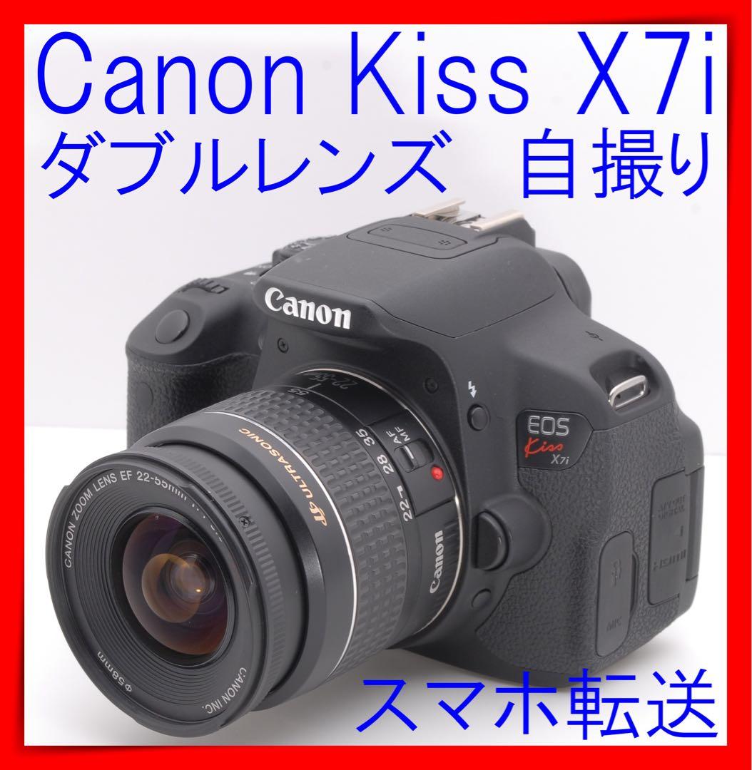 ⭐️お値下げしましたCanon EOS Kiss X7i ダブルレンズ⭐️おまけ多数