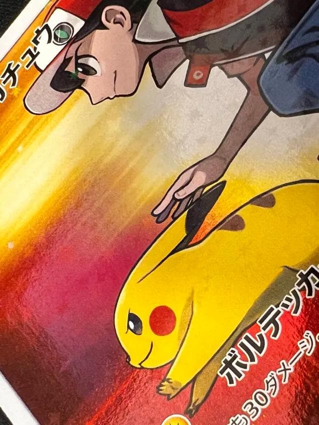 七*海様 レッドのピカチュウ 270/SM-P PROMO