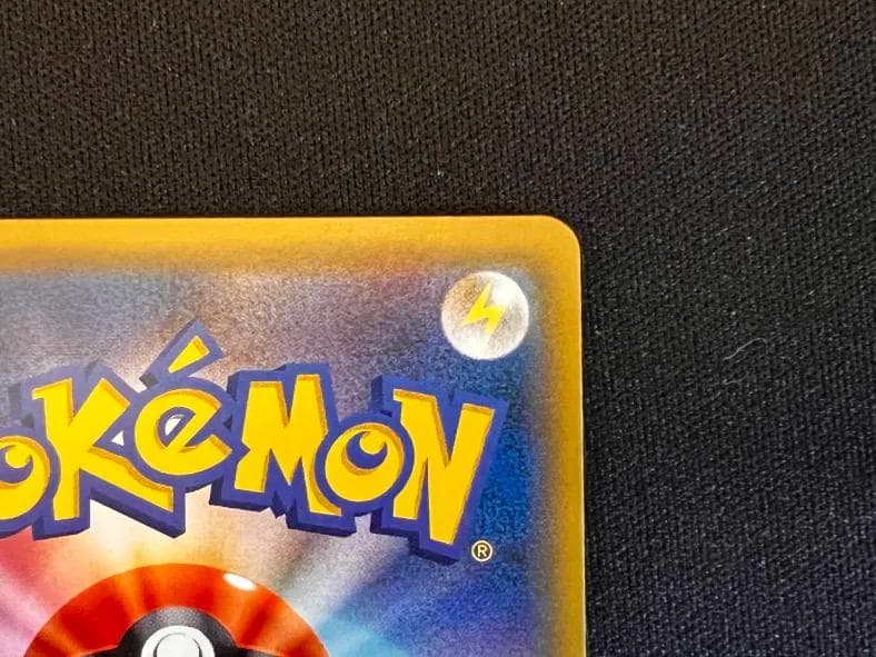 七*海様 レッドのピカチュウ 270/SM-P PROMO