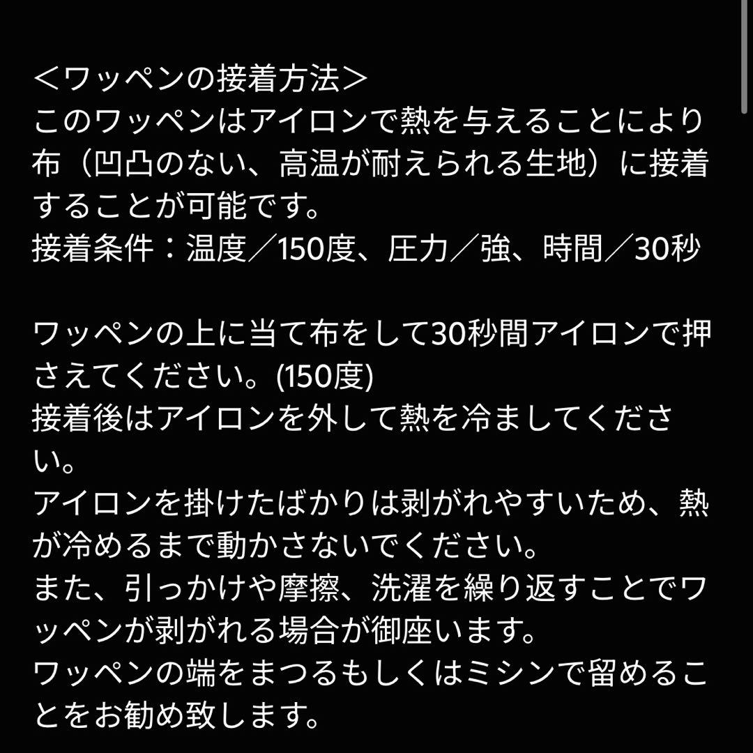 wmmw×ミハラヤスヒロドリカム3OTH アニバーサリーワッペン