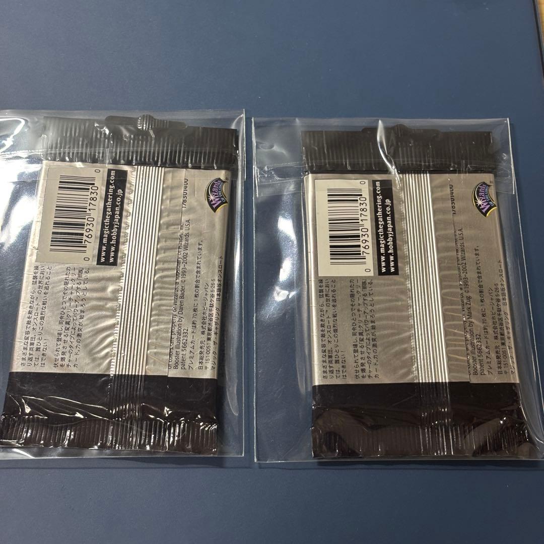 オンスロート　未開封　パック　2個セット