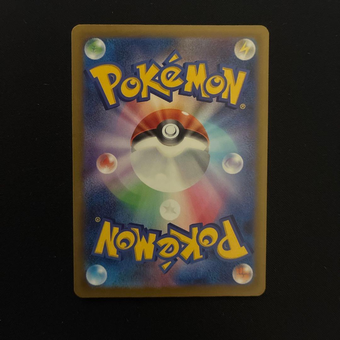 ポケモンカード　SAR メガカイリューex