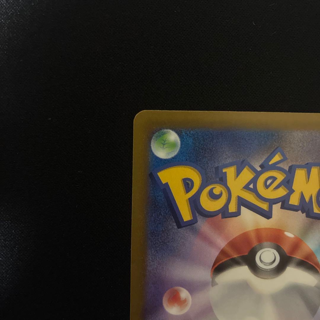 ポケモンカード　SAR メガカイリューex