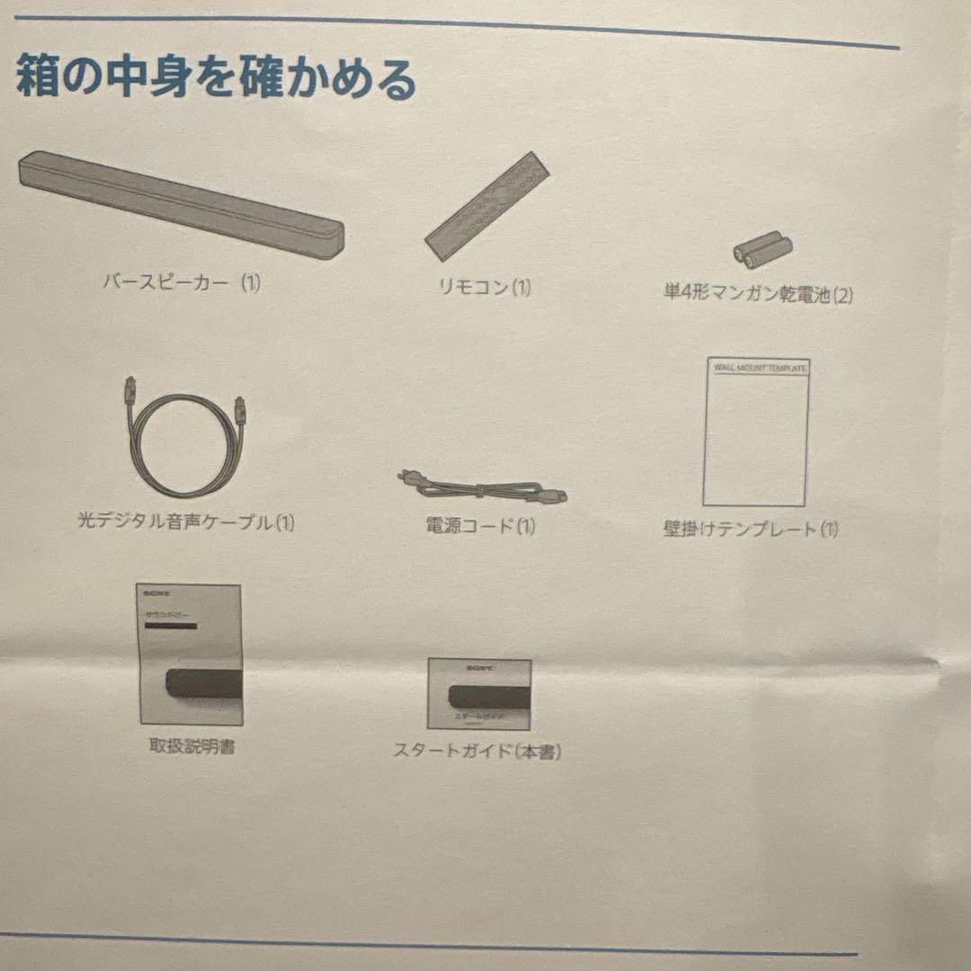 ソニー(SONY) サウンドバー HT-S100F