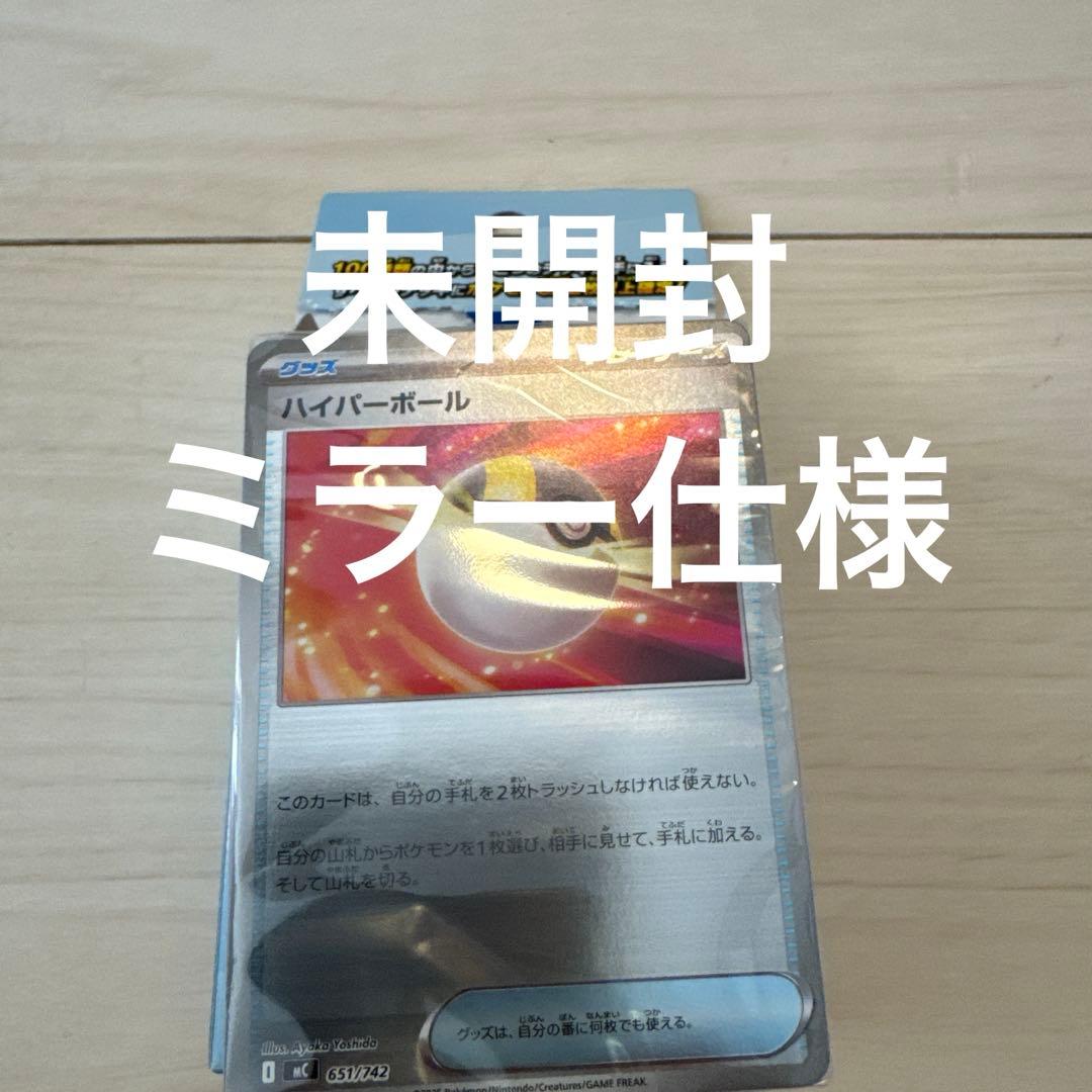 スタートデッキ100 未開封ミラー仕様