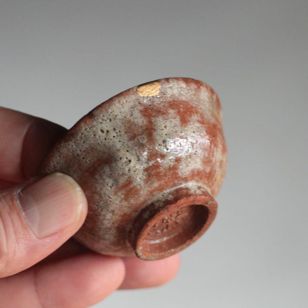 赤樂 盃 樂十三代 惺入 樂家 酒器 ぐい呑み 古美術 古道具 アンティーク