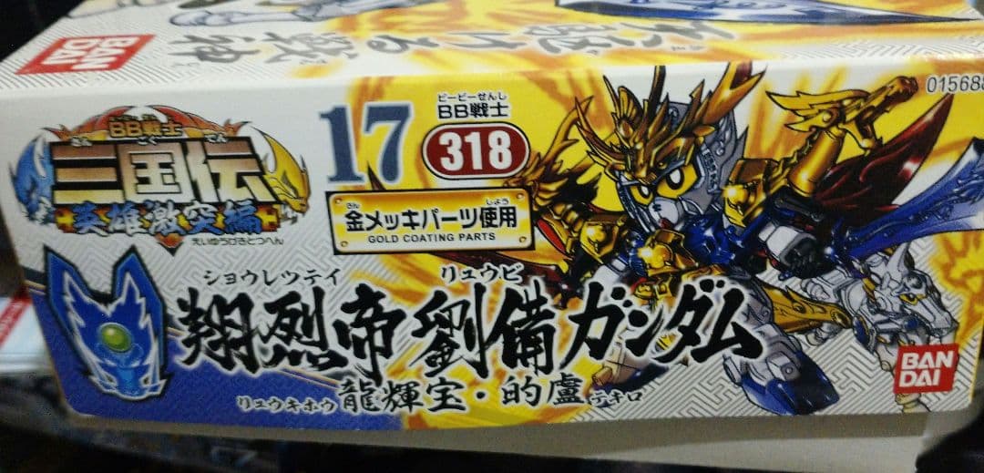 手持ちキット(購入者が決まっています)