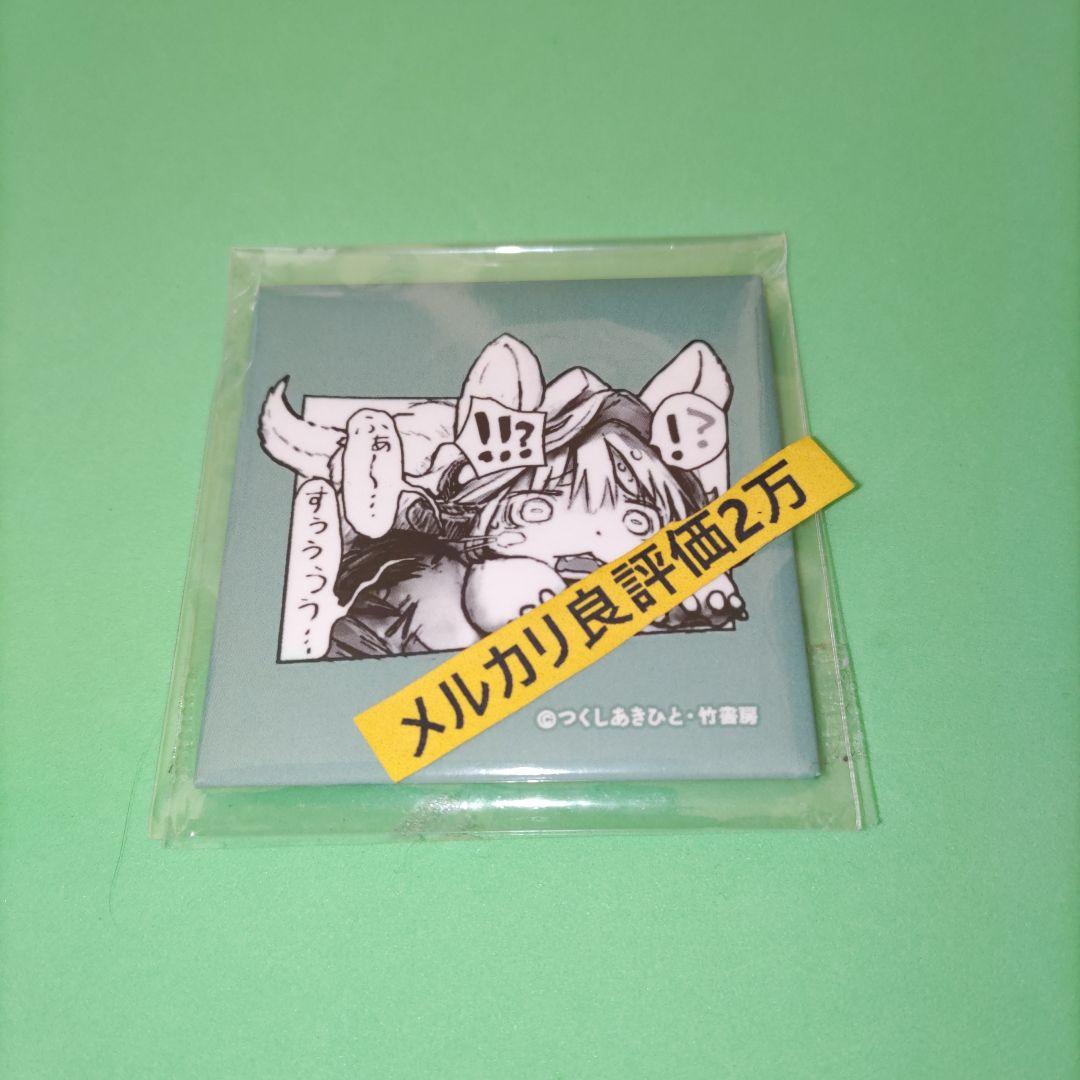⑤㉞ メイドインアビス オンラインくじ たけくじ 名シーンコマ缶バッジ ナナチ