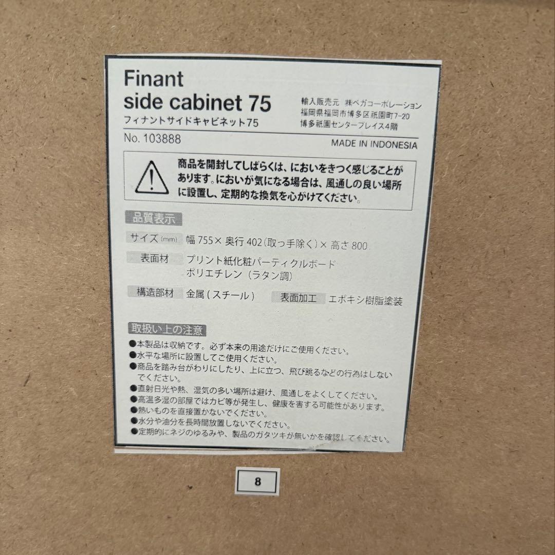 【LOWYA　ラタン調キャビネット　】