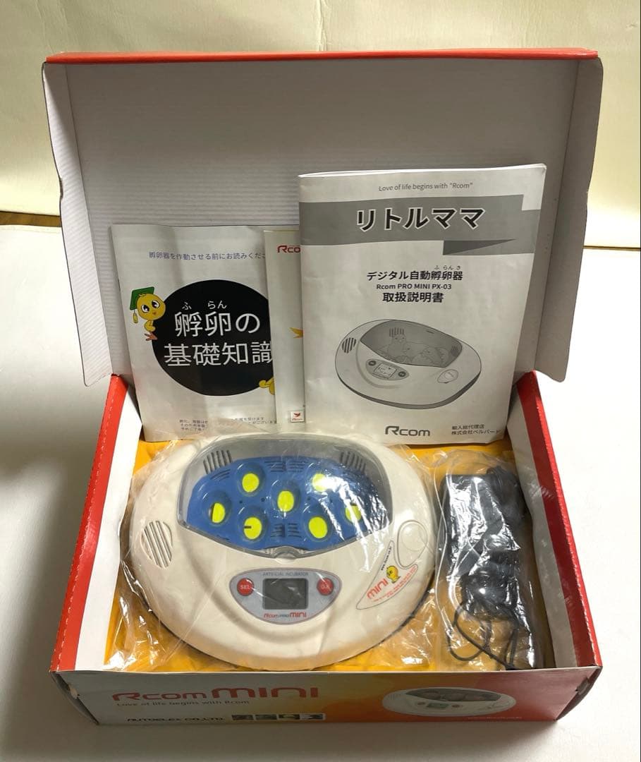 リトルママ小型人口孵卵器Rcom mini(PX-03)