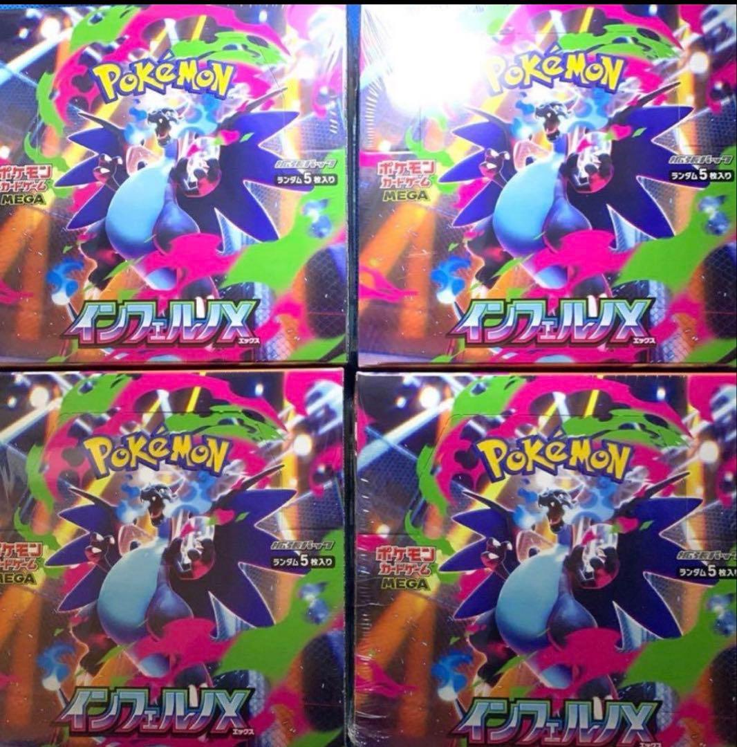 ポケモンゲームカード　インフェルノX 4BOX シュリンク付き