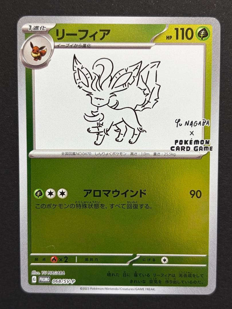 【美品】ブイズ yu nagaba 長場雄 プロモ 9種類 ポケモンカード